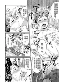 [Usamimi Syndrome (Erutasuku)] Dakara Boku wa Shinyuu no Musuko o Okasu | 那我就淦好朋友的儿子咯 [Chinese] [theoldestcat汉化] [Digital]