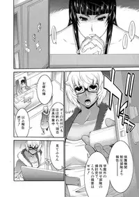 [Moriya Gia] Futanarist