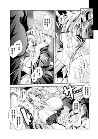 [Parfait] Maetsu ni Ochita Oukoku ~Oujo Injoku~ C. 1-7, 9 [Chinese] [Digital]