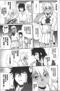 [Manabe Jouji] Katakute Futokute Atsui no o | 硬挺又粗大又熱的那個♡ [Chinese]