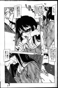 COMIC GEKIMAN 1999-01 Vol. 19 [Incomplete]