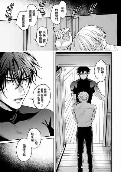 Undead Pappy | 吸血鬼爸比 Ch. 1