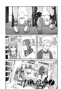[Onizuka Naoshi] Emotive Ch. 1-5 [English]