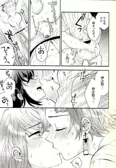 (Nichirin Kitan 6) [Konchugun (Mushikera)] Tolerance to Junshin - Tolerance and Pure (Kimetsu no Yaiba)