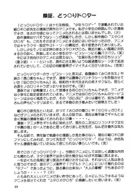 (C56) [Active Sleep (Shukushun)] Oko-sama Shijou Shugi 1 | Child Supremacy 1 (Dokkiri Doctor) [English] [Afro]