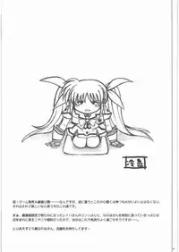 (Lyrical Magical 08) [CYCLONE (Izumi Kazuya)] Situation Note LM8 (Mahou Shoujo Lyrical Nanoha)