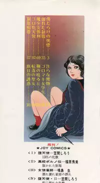 [Iwakoshi Kunio] Goro Mesu Tenshi | Fighting Bitch Angels Ch. 1-5 [English] [Strange Scans]