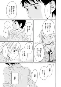 [Kajigaya Michiru] Wasureta Natsu made Ai ni Iku [Digital]