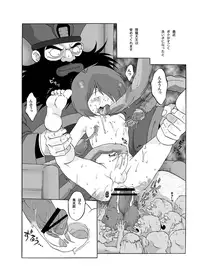 [Okashi Tai (Kin no Tamamushi)] Ai no Dokudoku Gekijou 3 (Gegege no Kitarou) [Digital]