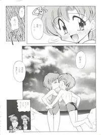 (C49) [Umesuke (Umemachi Syouji, J. Sairo)] HABER 7 ~PANG BOWN~ (Bishoujo Senshi Sailor Moon)