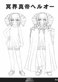 (C70) [Tamatebako (Sasaki Tamaru)] Softhouse Chara no Kuseni Gengashuu - Sudukuri Dragon & Level Justice