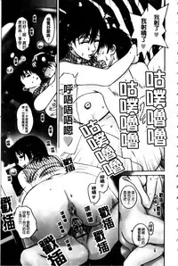 [Miyabi Tsuzuru] Haha no Naku Ie [Chinese]