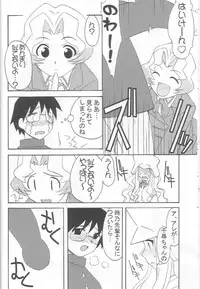 (C65) [N's Factory (Nin-kun' s F. L.)] Dream Drive (Genshiken)