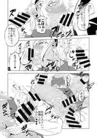 (C88) [Yuugengaisha Mach Spin (Drill Jill)] Kotoni-san-tachi to ￮￮ shita Koto wa Wasurenai!!!!