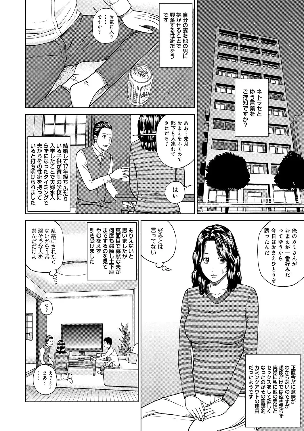 Momojiri Danchi Mama-san Volley Doukoukai - Mom's Volley Ball