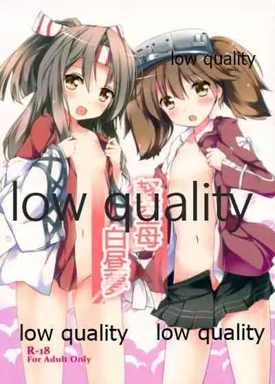 (C87) [SEASONALWIND (Fuuna)] Keikuubo Hakuchuumu (Kantai Collection -KanColle-)