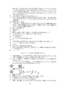 [中島秋彦] 恋も修行もがんばります ( 戦巫女)