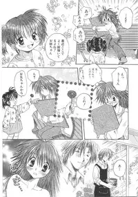 [Aranaga Hikaru] Mama