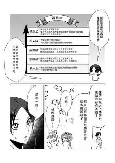 Yuusha-sama wa Houshuu ni Hitozuma o Gokibou desu 3