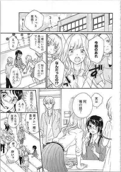 Mousou Otome Oatsui no ga Osuki