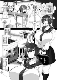 [Tanima Club (Kutibue)] Slave School - Nikubenki Yousei Gakkou ni Nyuugaku Shitemitara... [Digital]