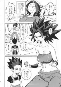 (C92) [Abradeli Kami (Bobobo)] Zowa-Zowa (Dragon Ball Super)