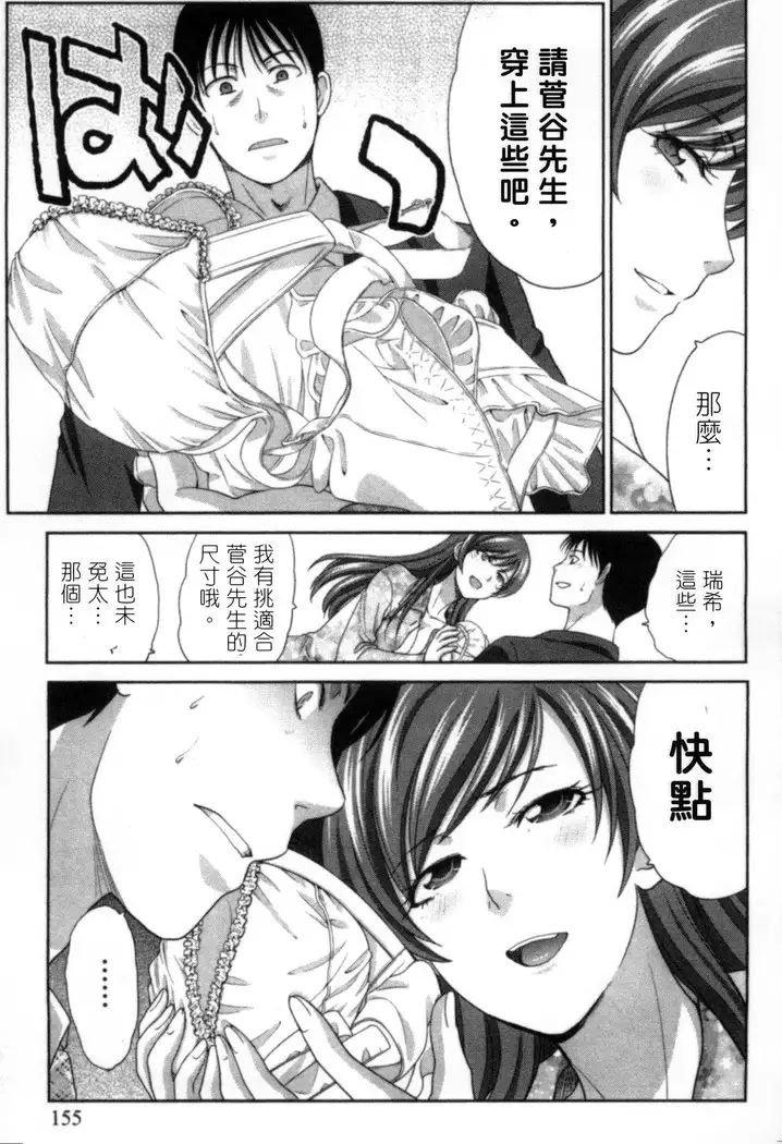 Hatsujou Kanojo no Shuuchishin | 發情女子的羞恥心