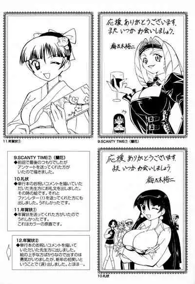 [Yuji Umemoki] Doki-Doki Sisters