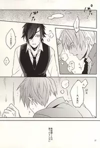 (Hyattou Ryouran ~Kimi no Heart o Shirahadori~) [Asunofuchise (Kusaka Saku)] Boku no Iutoori (Touken Ranbu)