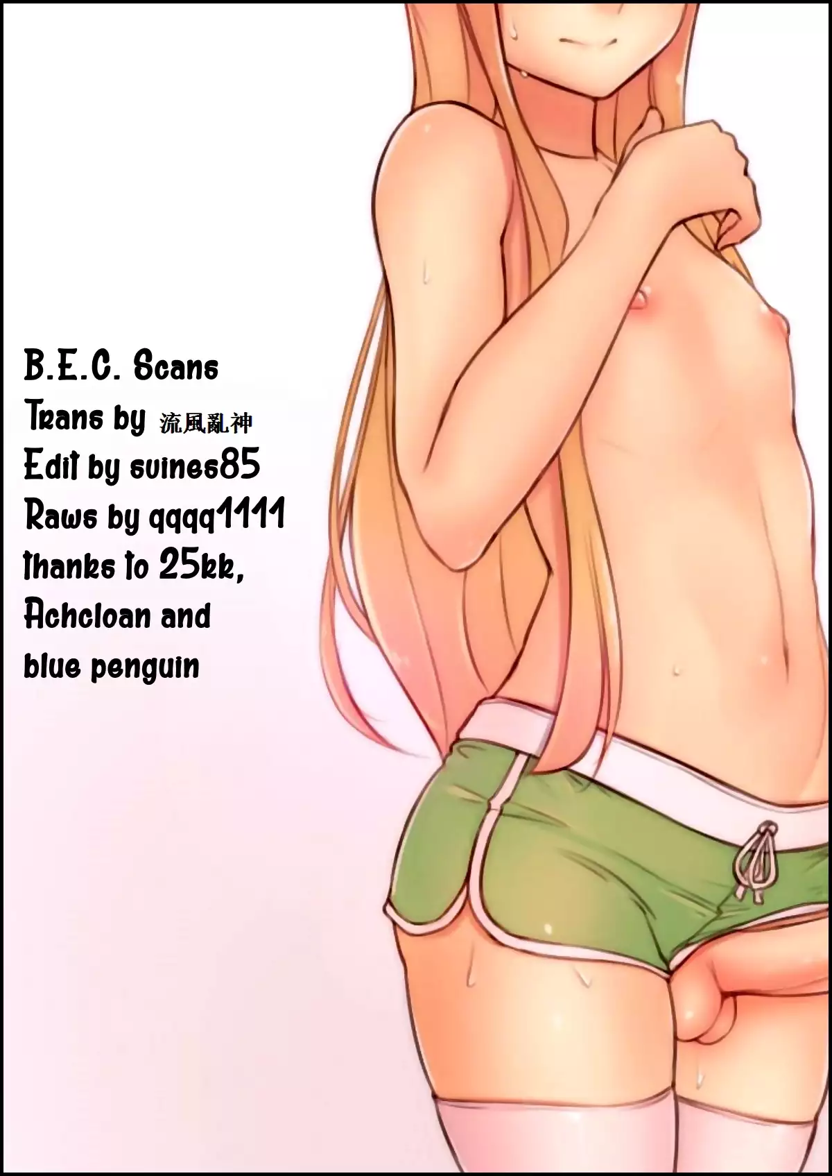 Kinbaku Josou Shounen