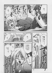 (SC34) [MONTAGE (Takatou Suzunosuke)] SO MUCH MELTY, BITTERSWEET (Fate/hollow ataraxia)