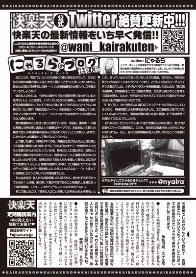 COMIC Kairakuten 2020-02