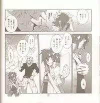 (C86) [Article 60 of Criminal Code (Shuhan)] Yojouhan Seikatsu. 2014 Harugou (Skies of Arcadia)