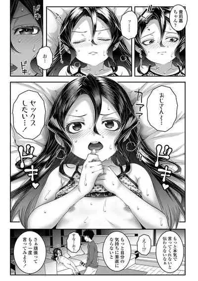 [mdo-h] Wakarase Manman [Digital]