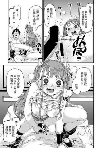 [Akitsuki Itsuki] Mirareru watashi to Miru watashi (COMIC Shingeki 2021-02) [Chinese] [Digital]