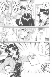 [Anthology] Last Children 2 (Neon Genesis Evangelion)