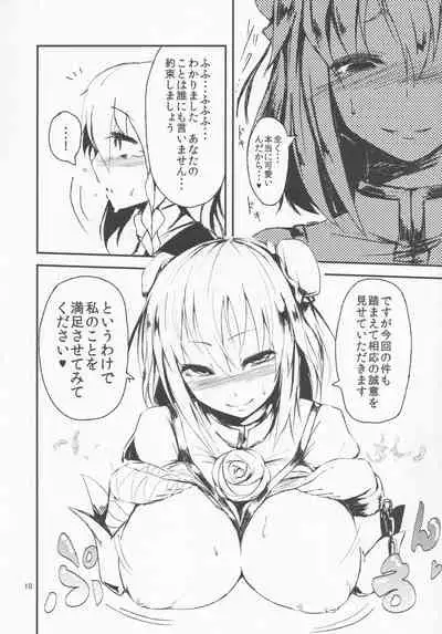 Ibara Kasen wa Gomakasenai