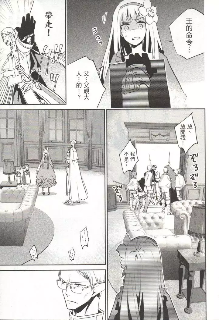 Final Fantasy Lost Stranger Vol.03