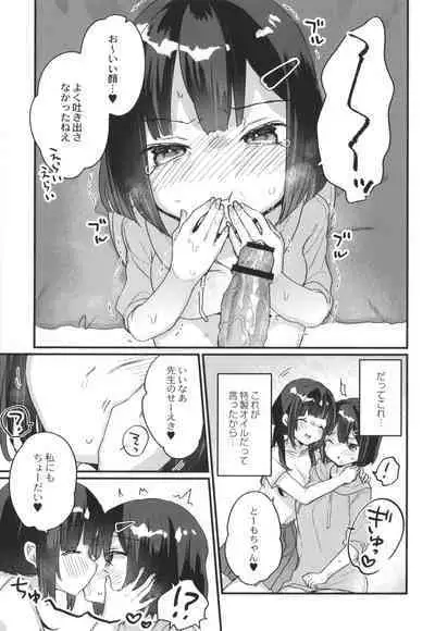 Saimin Therapy Hajimemashita