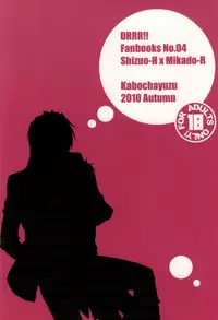 (SPARK5) [Kabochayuzu (Yuzutani Rakuna)] szmk!!×3 (Durarara!!)