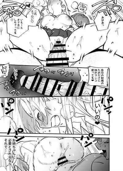 Futanari Yuri Soushuuhen futanari deka onna × chibi onna no atsui seikoui