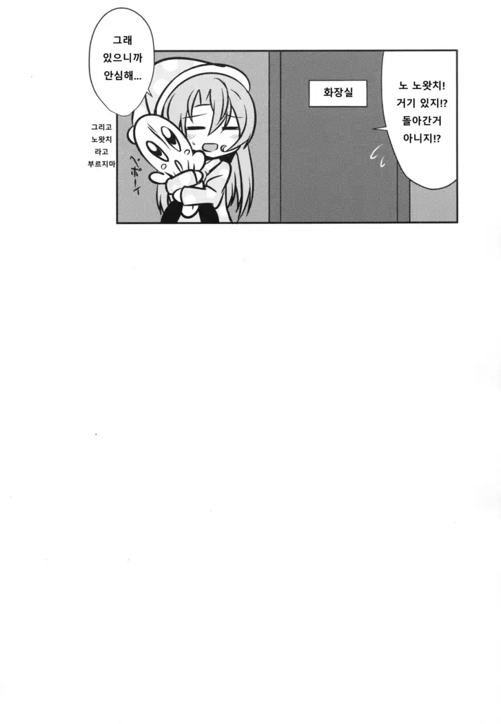 Hagikaze Tokusei Kenkou Dessert wa Ikaga desu ka?