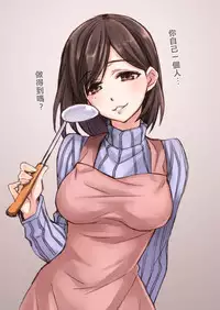 [Mizuryu Kei] Teisou Kannen 0.00 (COMIC HOTMILK 2014-09) [Chinese] [漢化狗]