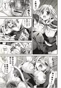 [Tsubakiya Meguru] Magical Make Love!