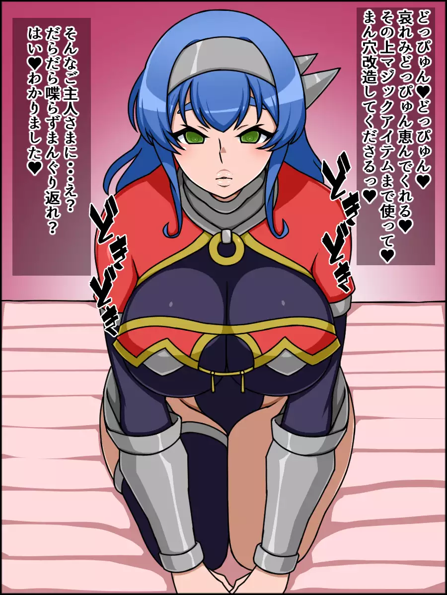 Shunsatsu Sennou! Bakamesu Rookie! Senshi Regina Ga Arawareta