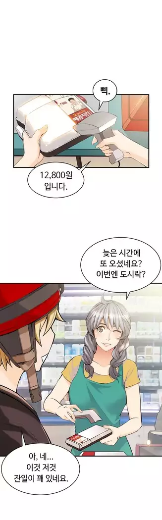 Kill the Dead Bastard Ch.0-16