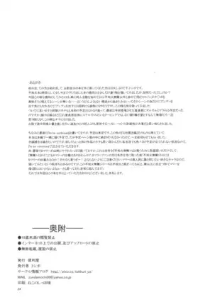 Shiranui Muzan 3 (King of Fighters) [Chinese]【不可视汉化】