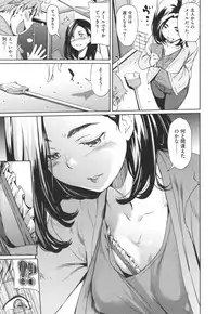 [Shiomaneki] Arawa Tawawa