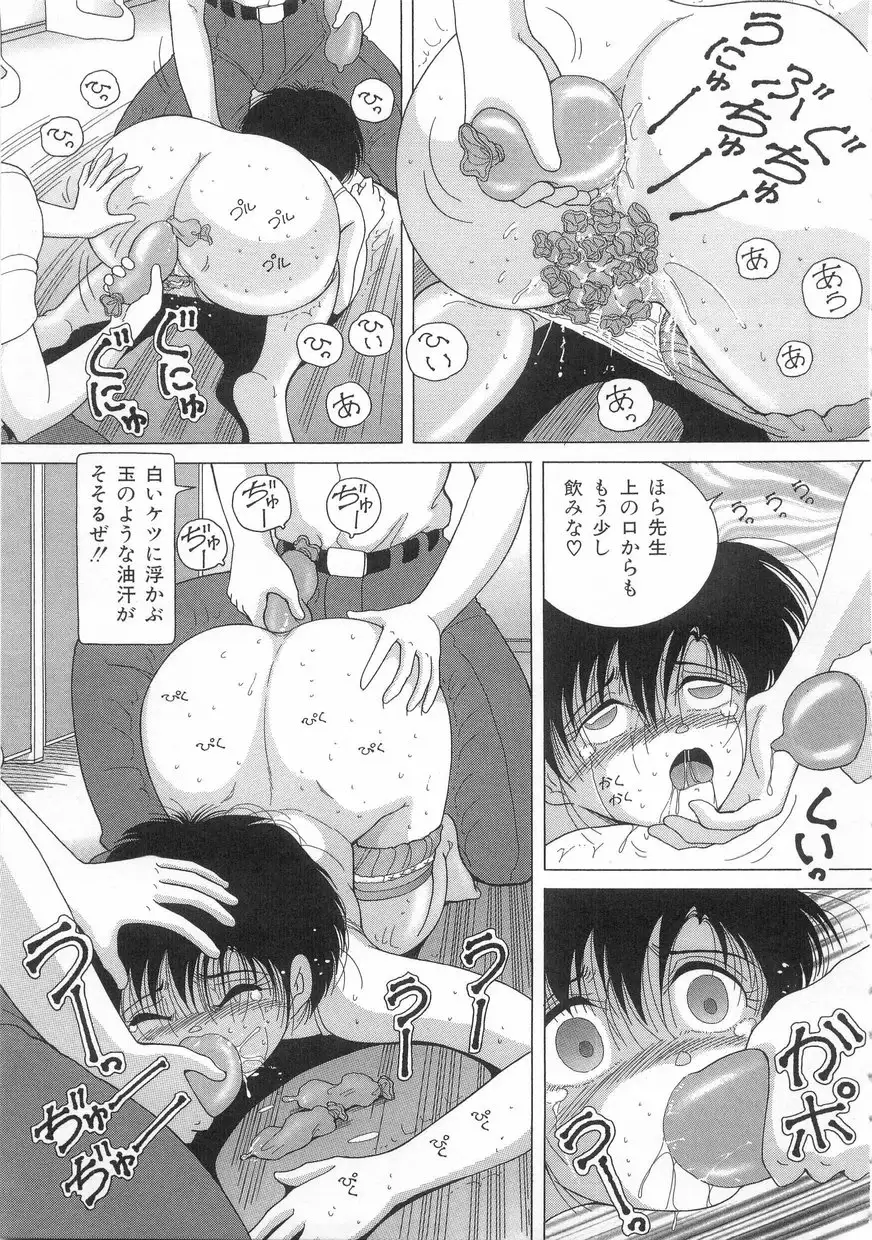 Nyokyoushi Naraku no Kyoudan 1 - The Female Teacher on Platform of The Abyss.