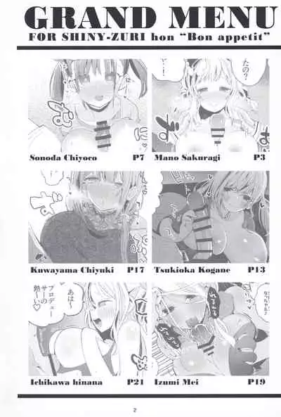 (Utahime Teien 23) [Ringo Club (tea/pot)] Shanizuri Matome Hon (THE iDOLM@STER: Shiny Colors)